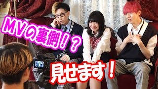 イモコ/カルxピン　MVのメイキングをどうぞ！！