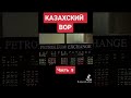 Полное видео на моем канале ! ALEX BROK