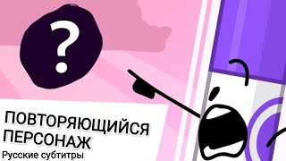 Тпот 7 На Русском: Официально-Настоящий Канон Всему (Пародия)