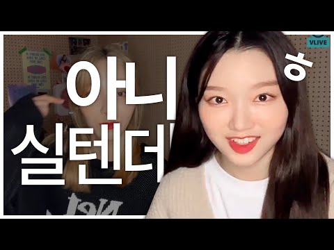 [이달의소녀] 어린이라고요?