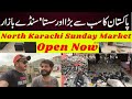 North Karachi Sunday Market | Karachi Cheapest Market | up Chor Bazar Karachi | Karachi Chor Bazar