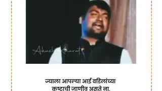 Nitin Bangude Patil Sir Whatsapp Status