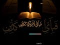 Quran islam iman sabr muslim