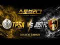 2026 06 03포천스토브 1경기 TPSA VS JUST FC 전반