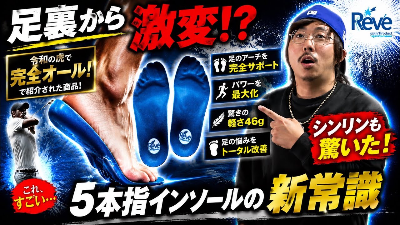 All-Tiger Winner on Reiwa no Tora] Another Applicant Returns! This
