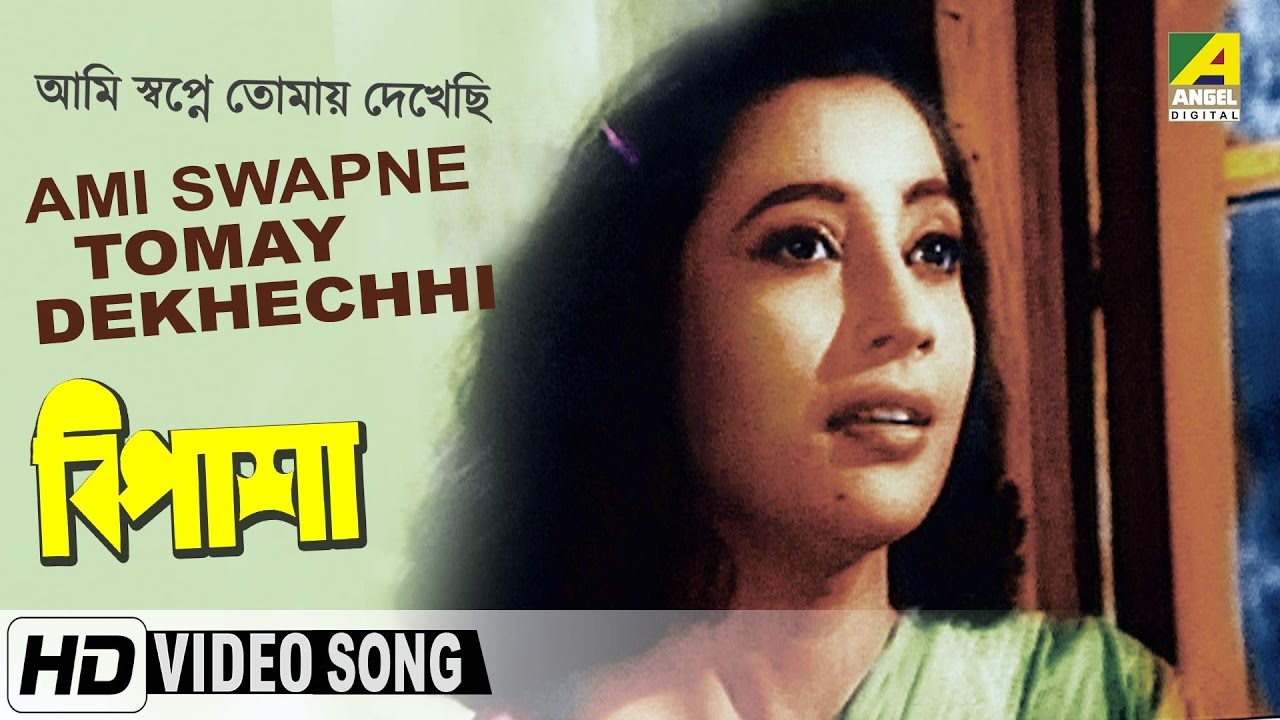 Ami swapne tomay dekhechi lyrics