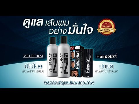 VELFORM HAIR 2 ผลิตภัณฑ์ดูแลเส้นผม TV Direct