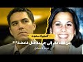 قضية سكوت بريتسون من لقاء عابر إلى جريمة قتل غامضة 