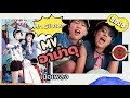 [MV] Mr.Sister - อาม่าดุ (Amadoo) aka Agadou dou dou (เนื้อเพลง) #วัยรุ่นy2k