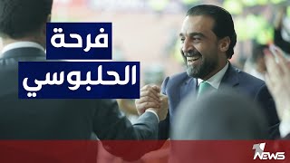 ردة فعل رئيس مجلس النواب محمد الحلبوسي على الهدف الثاني للمنتخب الوطني