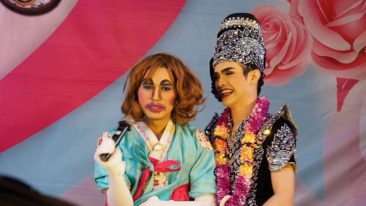 แป๊ดดดสุดสวย แป๊ดน่ารัก [ฉากจบเหนือชีวิต]