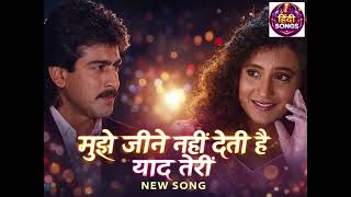 😓mujhe jine nhi deti he yaad teri 😓 New song mujhe jine nhi deti he yaad teri song ko like kre sport