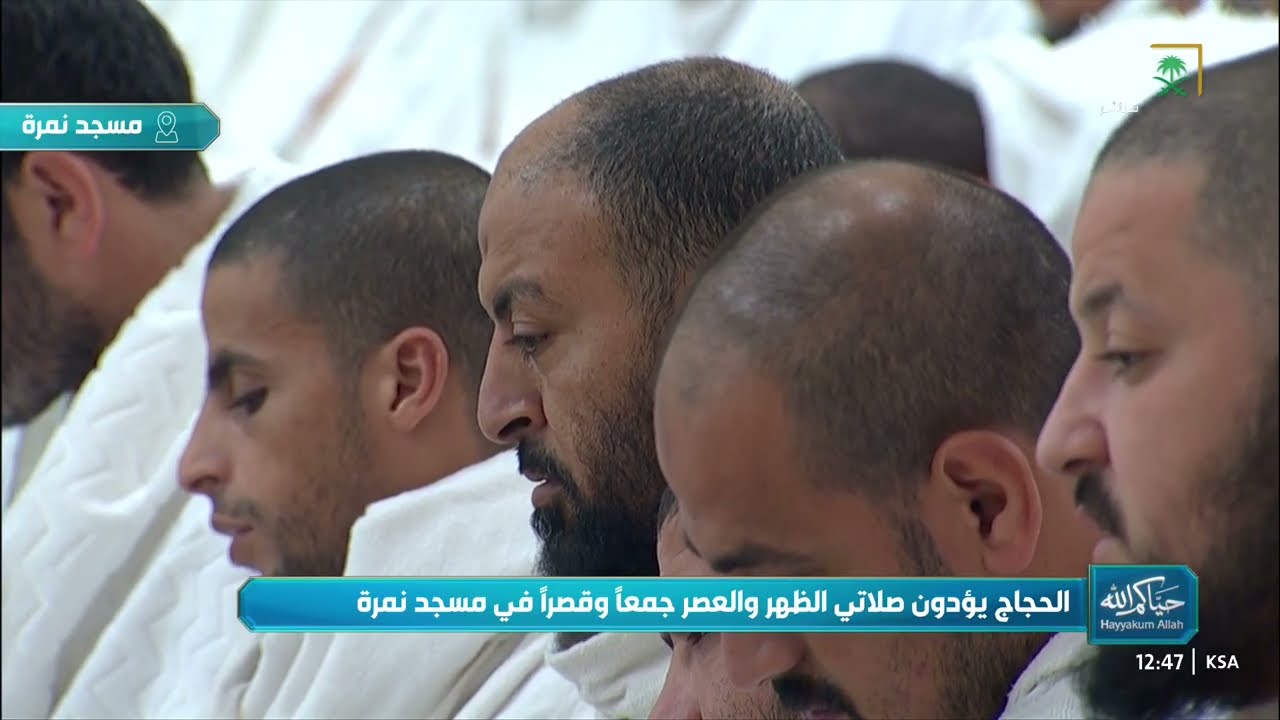 صلاتي الظهر والعصر جمعا وقصرا للشيخ علي الحذيفي من مسجد نمرة بعرفة 9 ذو الحجة 1447هـ