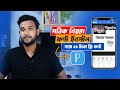 সঠিক নিয়মে পিক্সেলাব অ্যাপ্লিকেশনে ফন্ট ইনস্টল। সাথে আমার পক্ষ থেকে 50 টি ফ্রিফন্ট দিলাম #pixellab