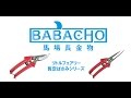 剪定ばさみのおすすめはこれ！地元三条市（日本製）で作られた剪定鋏はクオリティーが自慢です