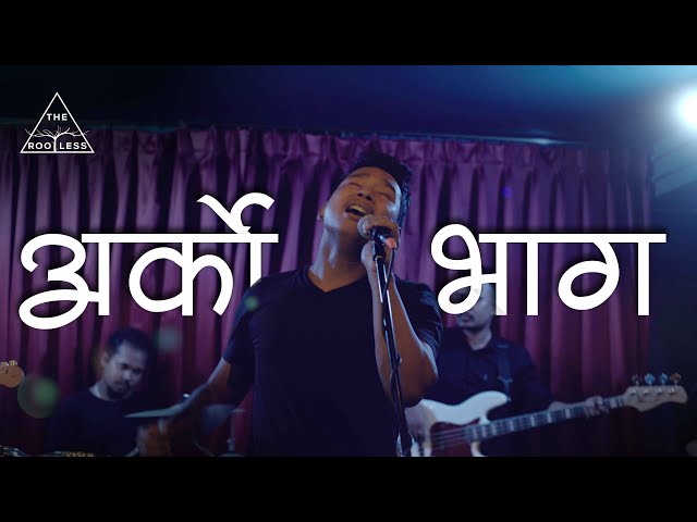 Arko Bhaag  ( Official Video) | The Root-less class=