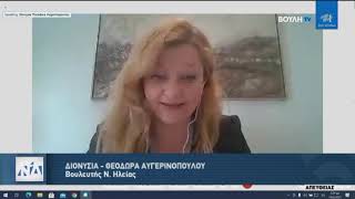 Δ. ΑΥΓΕΡΙΝΟΠΟΥΛΟΥ - ΤΟΠΟΘΕΤΗΣΗ ΓΙΑ ΟΙΚΟΓΕΝΕΙΑΚΟ ΔΙΚΑΙΟ 11-5-21