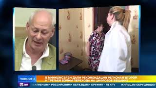 Минкомсвязи дало рекомендации регионам второй и третьей волны перехода на Цифровое вещание