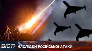 Наслідки російської атаки шахедами на Прикарпаття