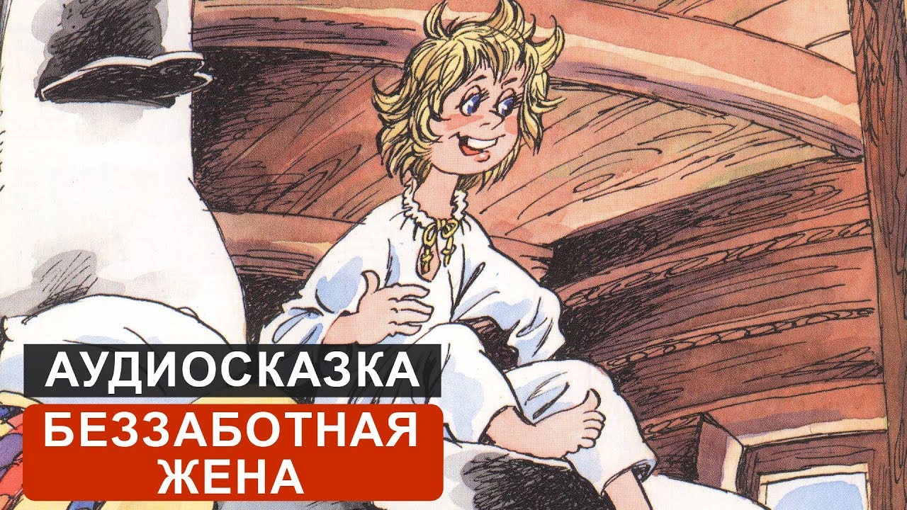 сказка про маленького робота. сказки сутеева разные колеса. "разные колеса". робот гоша саломатов. аудиосказка гоша.