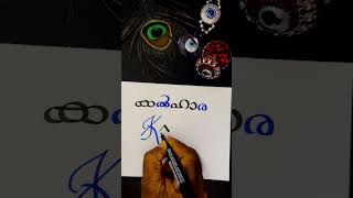 Turning Your Name into Pure Visual Poetry Set to the Sweetest, Tamil Romantic Melodies #shorts #art