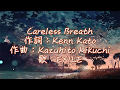 Careless Breath - EXILE【中日字幕+假名歌詞付】