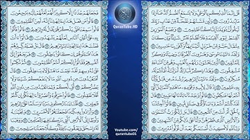 عبدالعزيز الزهراني | 021 : سورة الأنبياء | حفص عن عاصم