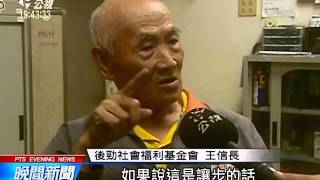 燃燒塔下一甲子 中油高雄廠熄燈 20160105 公視晚間新聞