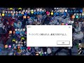 ＭＨＦ最後の瞬間