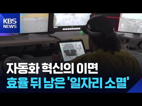 [글로벌K] 호주, 광산의 금빛 혁신…그 이면은? / KBS  2026.04.24.