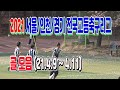 2021 서울/인천/경기 전국고등축구리그 골모음(21.4.9 ~ 4.11) "Korean U-18 football league goal collection"