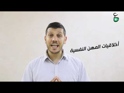 بس في دقيقتين أخلاقيات المهنة الحلقة 13