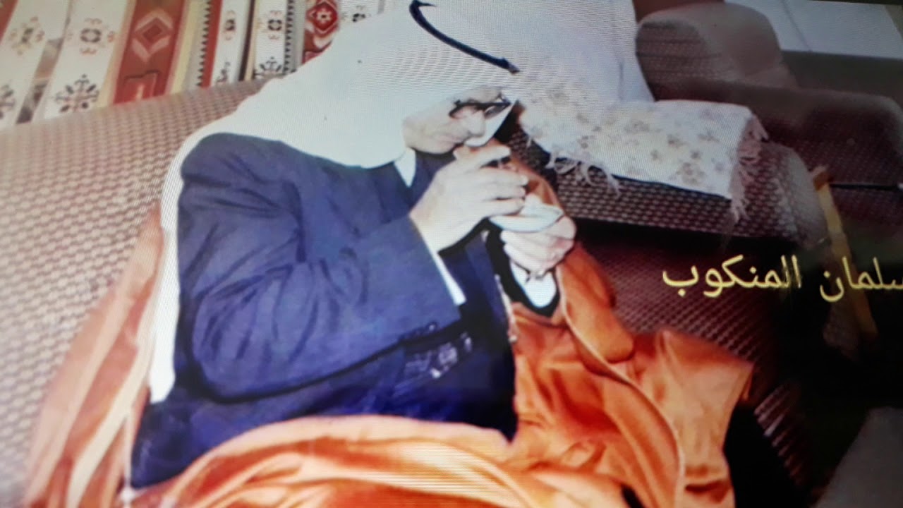 سلمان المنكوب والمقطع الاخير من رثاء هادي بكرة الاربعين .1978