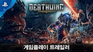 [한글] 스페이스 헐크 | 데쓰윙 인핸스드 에디션 | 게임플레이 | 트레일러 | PS4 screenshot 3