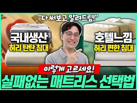 “매트리스 이렇게 고르세요!” 2026 상반기 매트리스 구매가이드 추천 Best4🔥 오늘의집｜가성비매트리스｜신혼부부매트리스｜메모리폼｜라텍스｜유로탑｜자미오다｜3단접이식매트리스｜여백