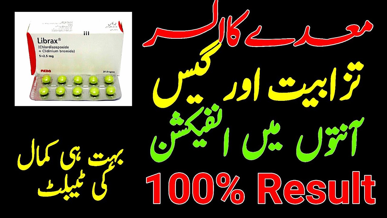 Librax Tablet Benefits And Side effects Abrar Official YouTube