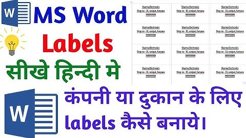 ms word मे labels कैसे बनाये। how to make labels in ms word। ms word tips and tricks। nit computer