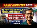 Army Agniveer 2026 Big Update 🔥 | 10th Marks % Problem Solved | Age Relaxation News