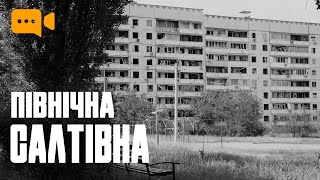 Харків. Салтівка — найбільший зруйнований жилий масив України