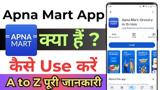 How To Use Apna Mart App ! Apna Mart App Kaise Use Kare screenshot 1