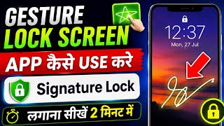 gesture lock screen kaise set kare | gesture app kaise use kare | gesture lock screen app kaise screenshot 3