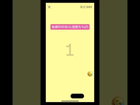 「IG聊天室竟然有隱藏遊戲！」1.傳一個表情符號2.點進去就有遊戲了！3.下方黑色的框框可以左右移#ig聊天室 #ig小盒子 #聊天室 #遊戲 #ig遊戲