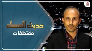 عبدالعالم بجاش : الحوثي يستعجل حصوله على الأموال بالعملة الصعبة وتأمين مورد جديد