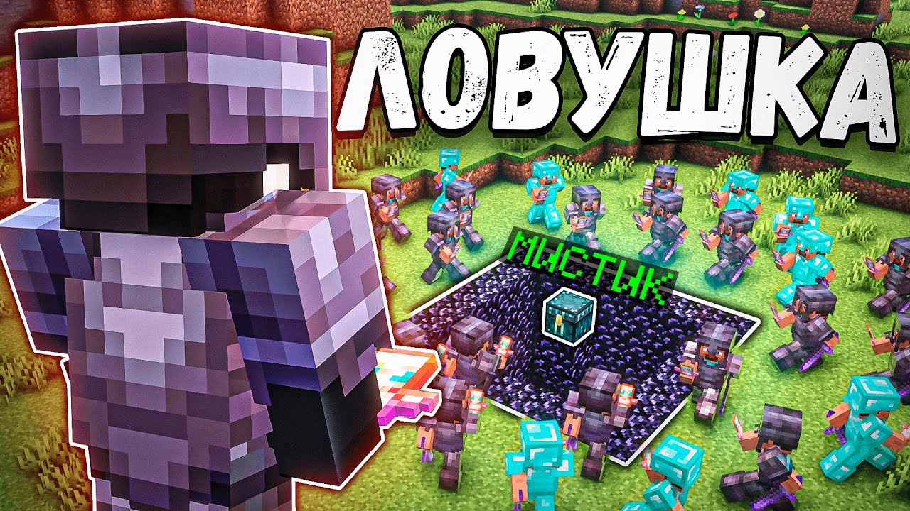 Эта ЛОВУШКА Стала КОШМАРОМ Для ВСЕГО СЕРВЕРА На Анархии СпукиТайм - Майнкрафт SpookyTime