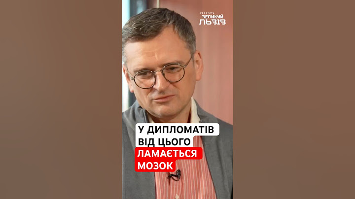Дипломатична кухня воєнного часу від Кулеби | ЕКСКЛЮЗИВНЕ ІНТЕРВʼЮ