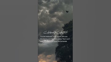 التائبون العابدون الحامدون || القارئ: اسلام صبحي