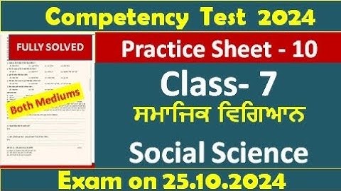 pseb competency based paper class 7 social science worksheet 10 test 2024fullysolved #pseb​ #class7​
