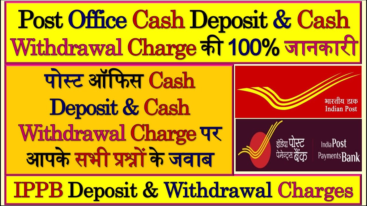 IPPB Cash Deposit Charge IPPB Cash Withdrawal Charge IPPB
