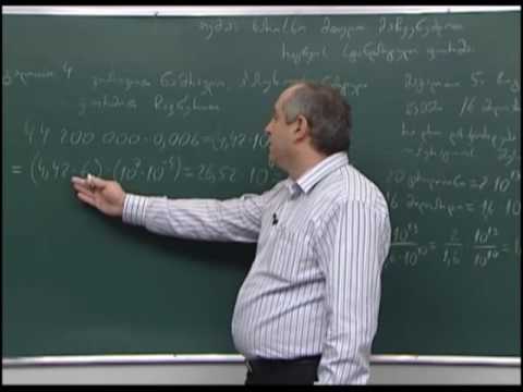 ხარისხი მთელი მაჩვენებლით თვისებები 2