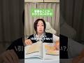重要な事がわからないADHD #adhd #発達障害 #shorts